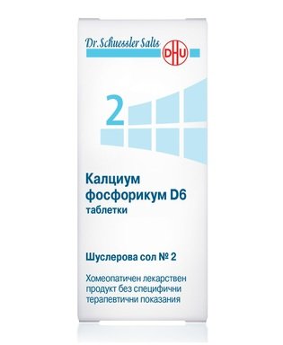 shusl-sol-n-2-kalcium-fosforikum-d6-tabl-200-1.jpg