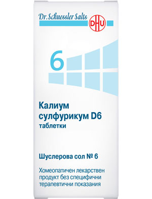 shusl-sol-n-6-kalium-sulfurikum-d6-tabl-200-1.jpg