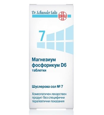 shuslerova-sol-n-7-magnezium-fosforikum-d6-tablh80-1.jpg