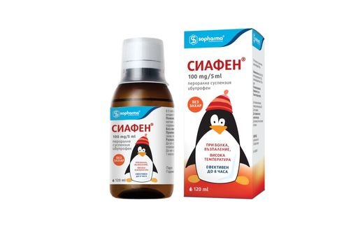 siafen-susp100mg5ml-120ml-1.jpg