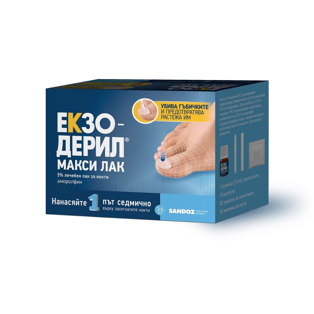 ekzoderil-maksi-lak-50mg-ml25ml-1.jpg